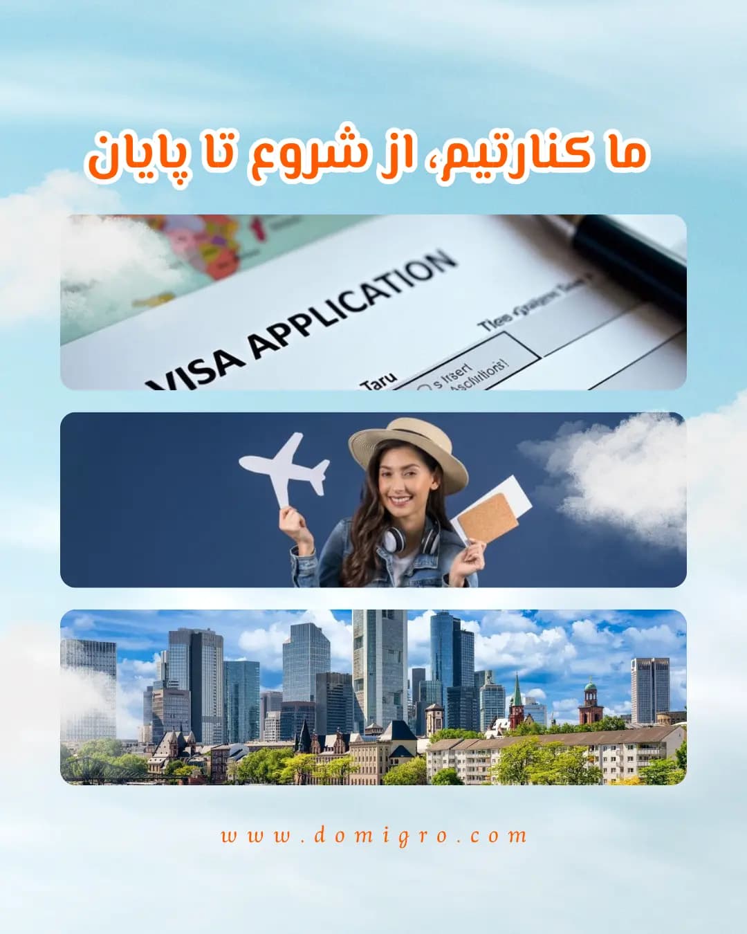 مشاوره تخصصی برای پاسخ به سوالات مهاجرت